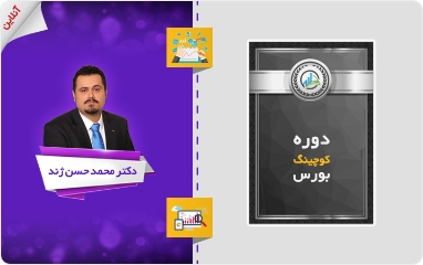 تصویر دوره