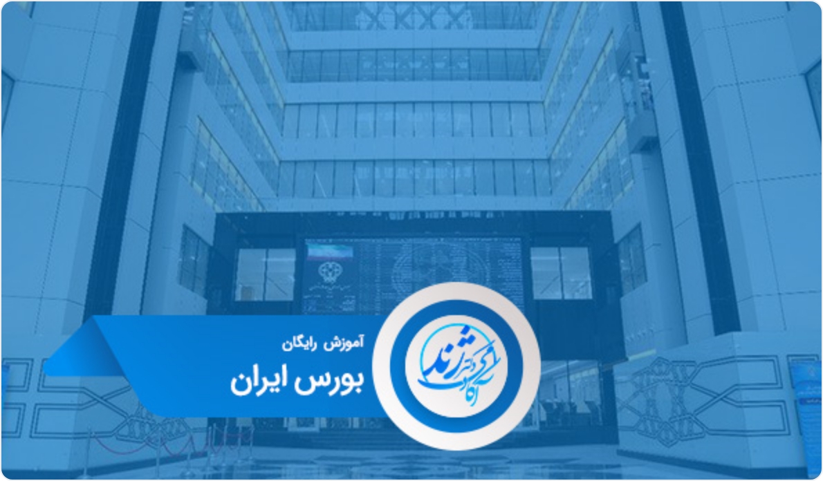 بورس ایران