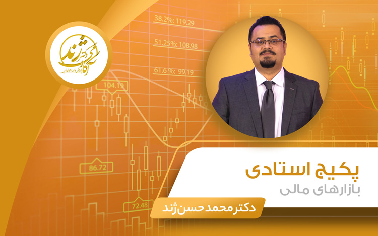 پکیج استادی بازارهای مالی