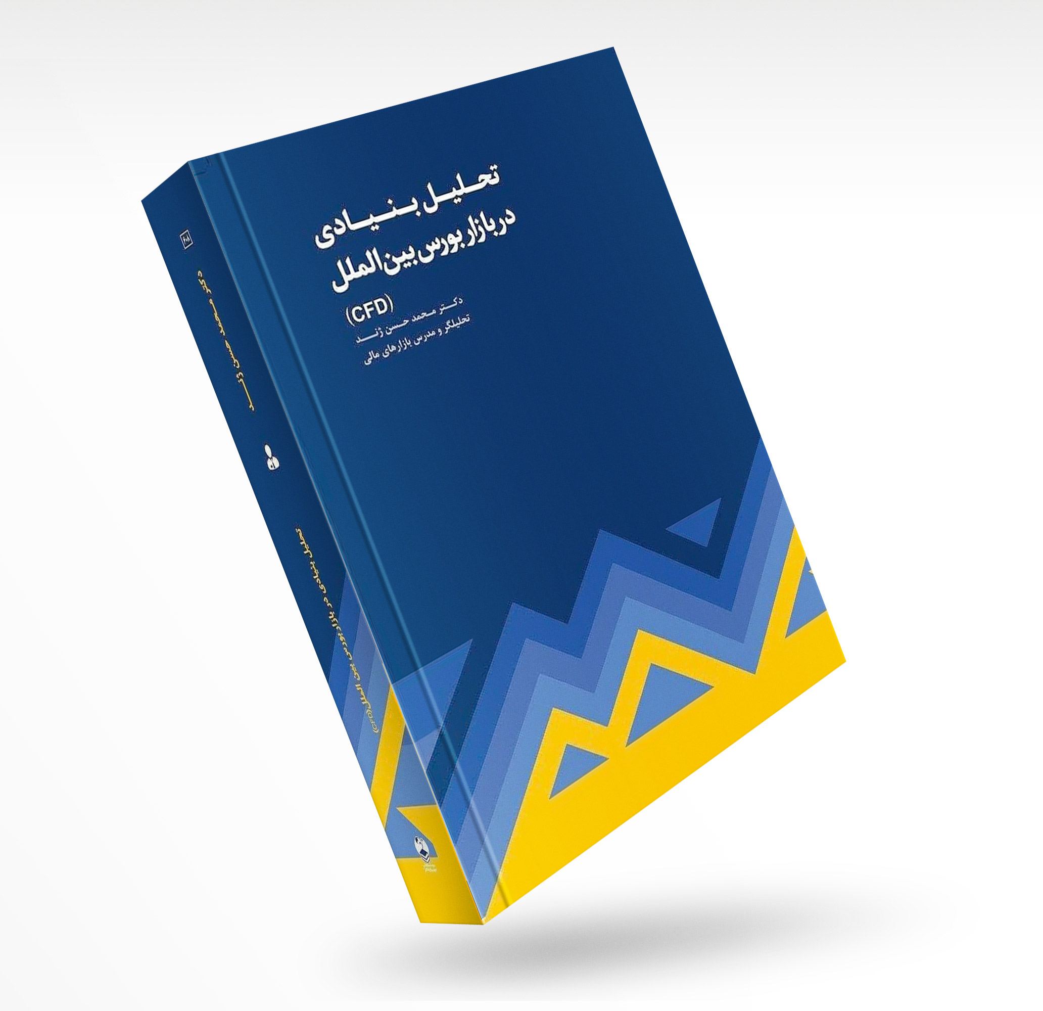 تحلیل بنیادی در بورس بین الملل