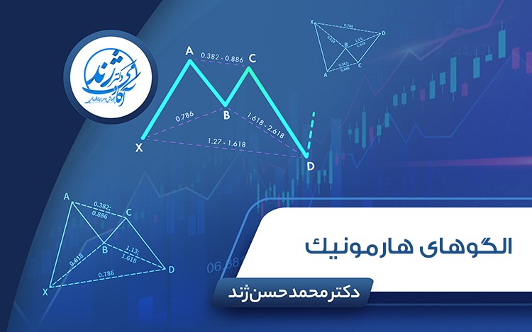 الگوهای هارمونیک