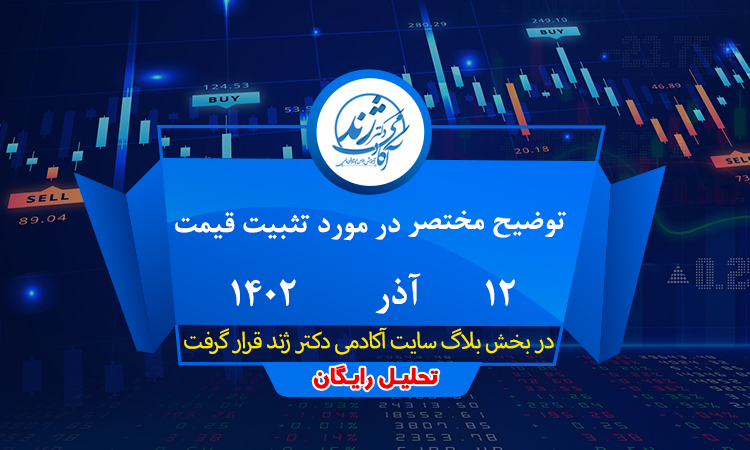 تثبیت