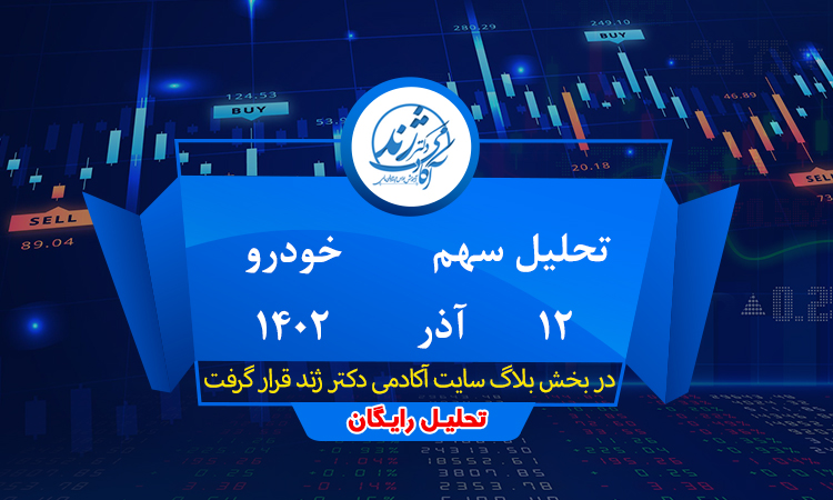 تحلیل رایگان سهم خودرو